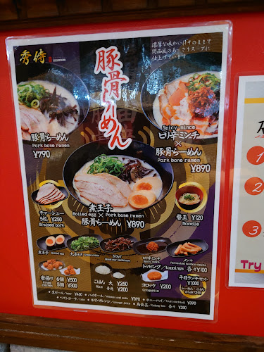 Opinii despre 福岡豚骨ラーメン 秀侍 în 大阪市 - 飲食業