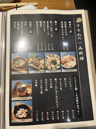 Comentarii opinii despre そばうどん 平沼 田中屋