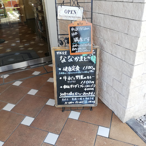 Opinii despre ななかまど în 伊勢市 - 飲食業