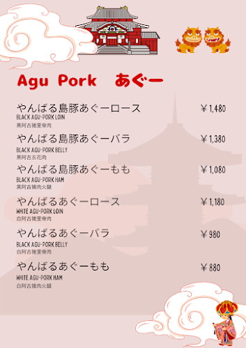 焼肉乃我那覇 本店 - 飲食業