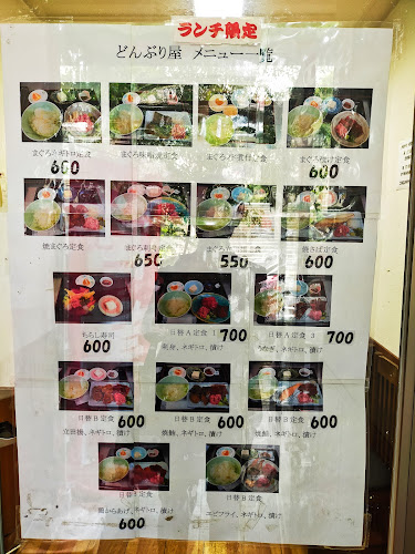 どんぶりや - 境港市