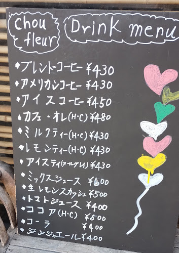 シューフルール