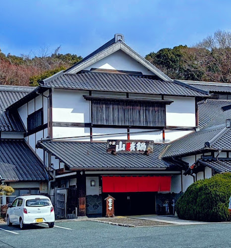 本家 山賊鍋 飯塚店 - 飲食業