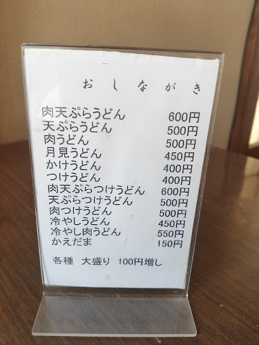 Comentarii opinii despre 手打ちうどん ひがしうら