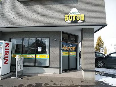 こめ屋のおむすび屋