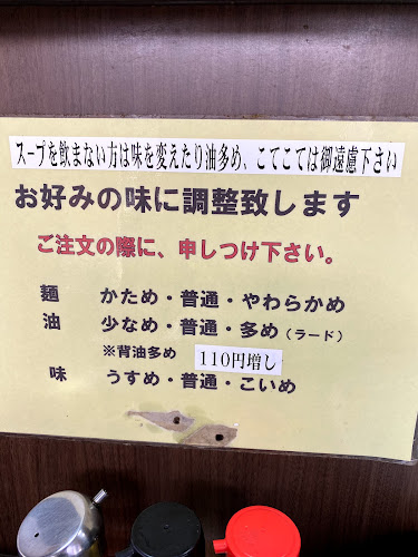ラーメンショップ椿 ひたちなか店 - ひたちなか市