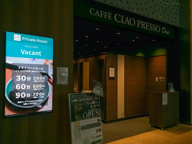 Opinii despre カフェチャオプレッソあべのハルカス店 în 大阪市 - 飲食業