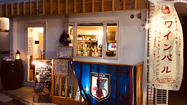 日本・国産ワインと和食 大谷輪韻蔵