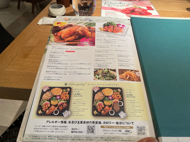 ラ・オハナ 新座東店 - 新座市