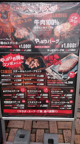 Comentarii opinii despre やっぱりステーキ ポップタウン住道店