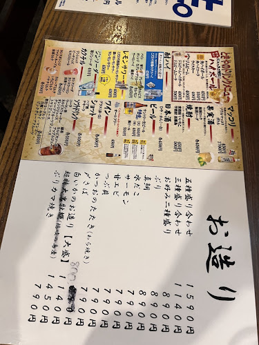 ときの家 - 飲食業