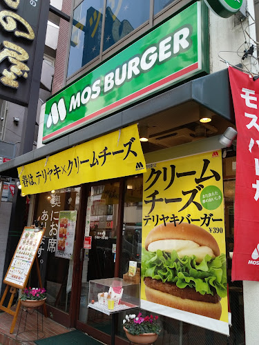Opinii despre モスバーガー目黒駅西口店 în 品川区 - 飲食業