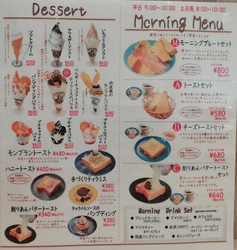 Opinii despre 考えた人すごいわ ブレッドパーク名取 în 名取市 - 飲食業