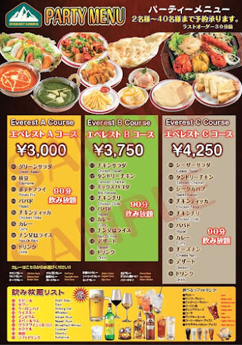インド ネパール料理 エベレストダイニング 武蔵藤沢 入間市 - 入間市