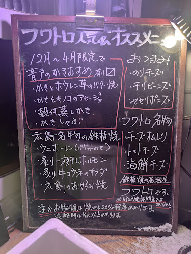 Opinii despre フワトロ în 広島市 - 飲食業