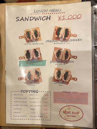 ノアノップ - 飲食業