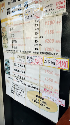 Opinii despre からあげ専門店 真ごころ în 寝屋川市 - 飲食業