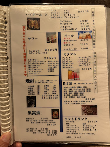 Comentarii opinii despre 海鮮居酒屋 あめんぼ 国分寺店