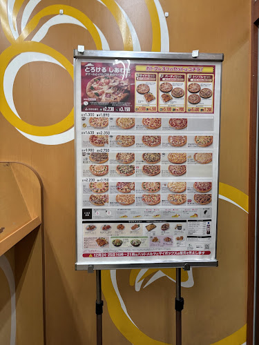 Comentarii opinii despre ピザハット 金町店