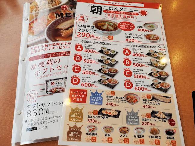 Opinii despre 幸楽苑 古城店 în 仙台市 - 飲食業