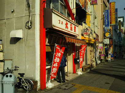 太閤堂 新瑞橋店