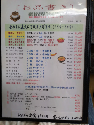 Opinii despre ことのや în 掛川市 - 飲食業