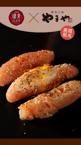 Comentarii opinii despre 鎌倉パスタ トツカーナ店