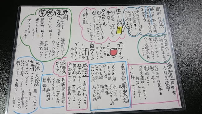 割烹 間海 - 福井市