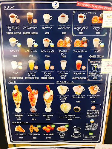 Comentarii opinii despre カフェ・ドマーニ