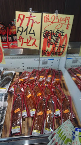 大桜水産 スーパーセンタートライアル和泉店 - 和泉市