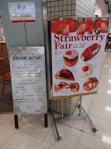 Opinii despre ルフラン池田駅前店 în 池田市 - 飲食業