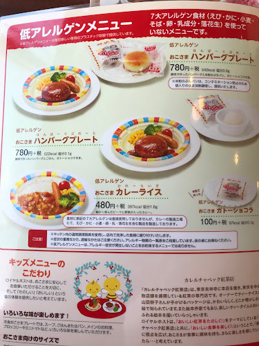 ロイヤルホスト橘通店 - 宮崎市