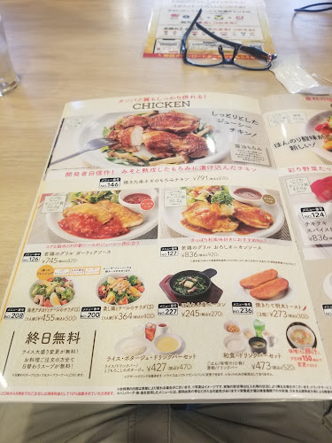 ガスト 相模原店