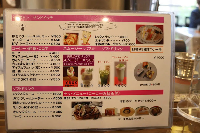 Opinii despre カフェ・山歩 în 守口市 - 飲食業