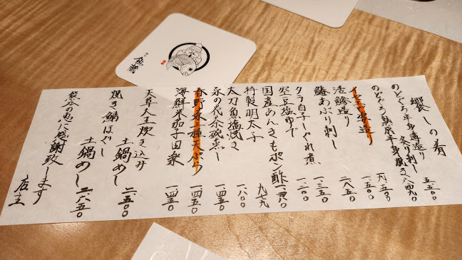 Comentarii opinii despre 熊本 魚蔵