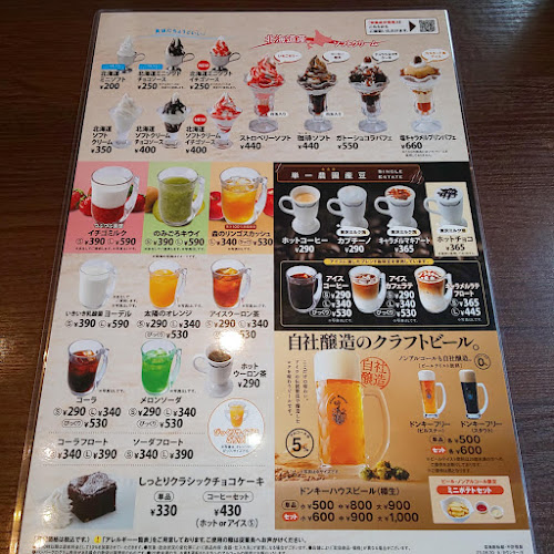 びっくりドンキー 橿原店 - 橿原市