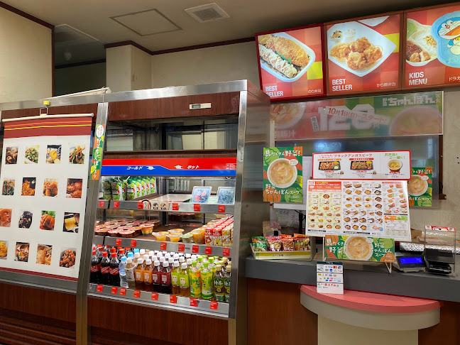 ほっともっと 柏原店