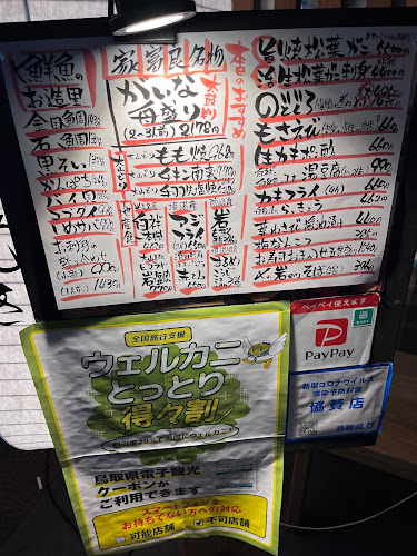 炉端焼き 家富良 - 飲食業