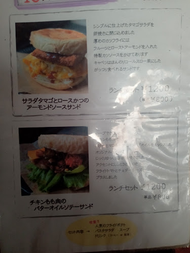 モゼクソール - 八王子市