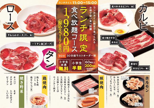 Comentarii opinii despre 焼肉 カルビ一丁 大仁店
