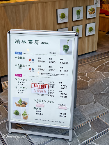 Comentarii opinii despre 濱風茶房