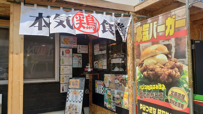 〒090-0037 北海道北見市常盤町１丁目 5番42