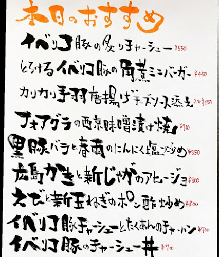 Comentarii opinii despre 上海喰酒場 酔拳