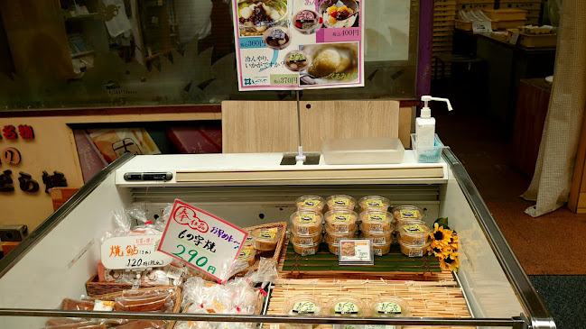 もぐらや - 大阪市