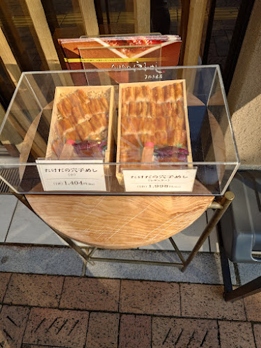 Comentarii opinii despre たけだの穴子めし まねき本店