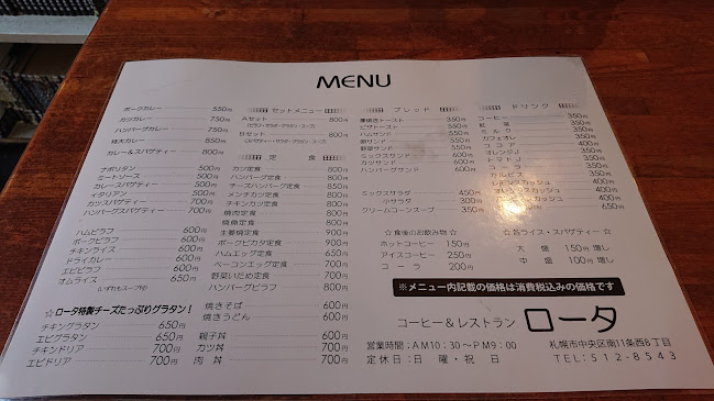 Comentarii opinii despre コーヒー&レストラン ロータ