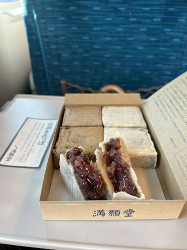 満願堂 - 墨田区