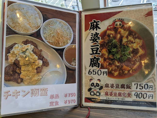 Comentarii opinii despre 好好天津飯