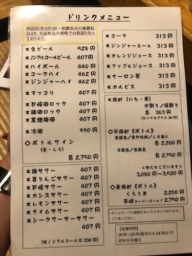 海坊主 - 諫早市