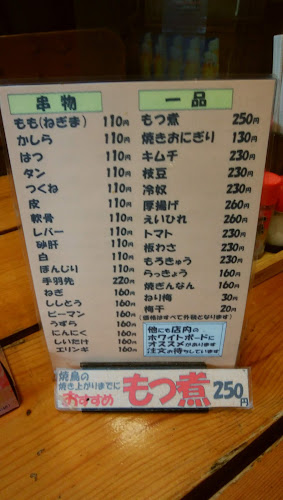 Opinii despre まいど 豊田店 în 日野市 - 飲食業